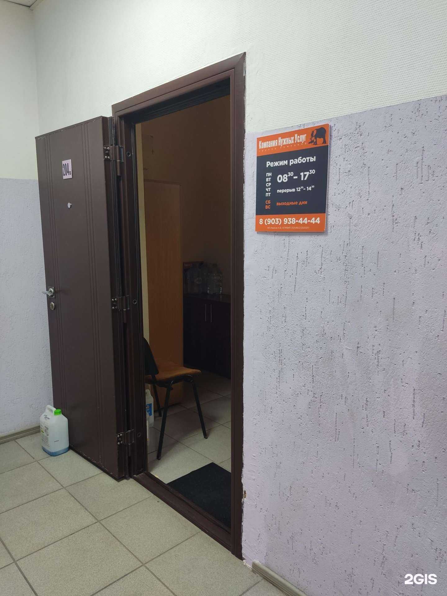 Отзывы на компанию Компания нужных услуг в Бердске c фото