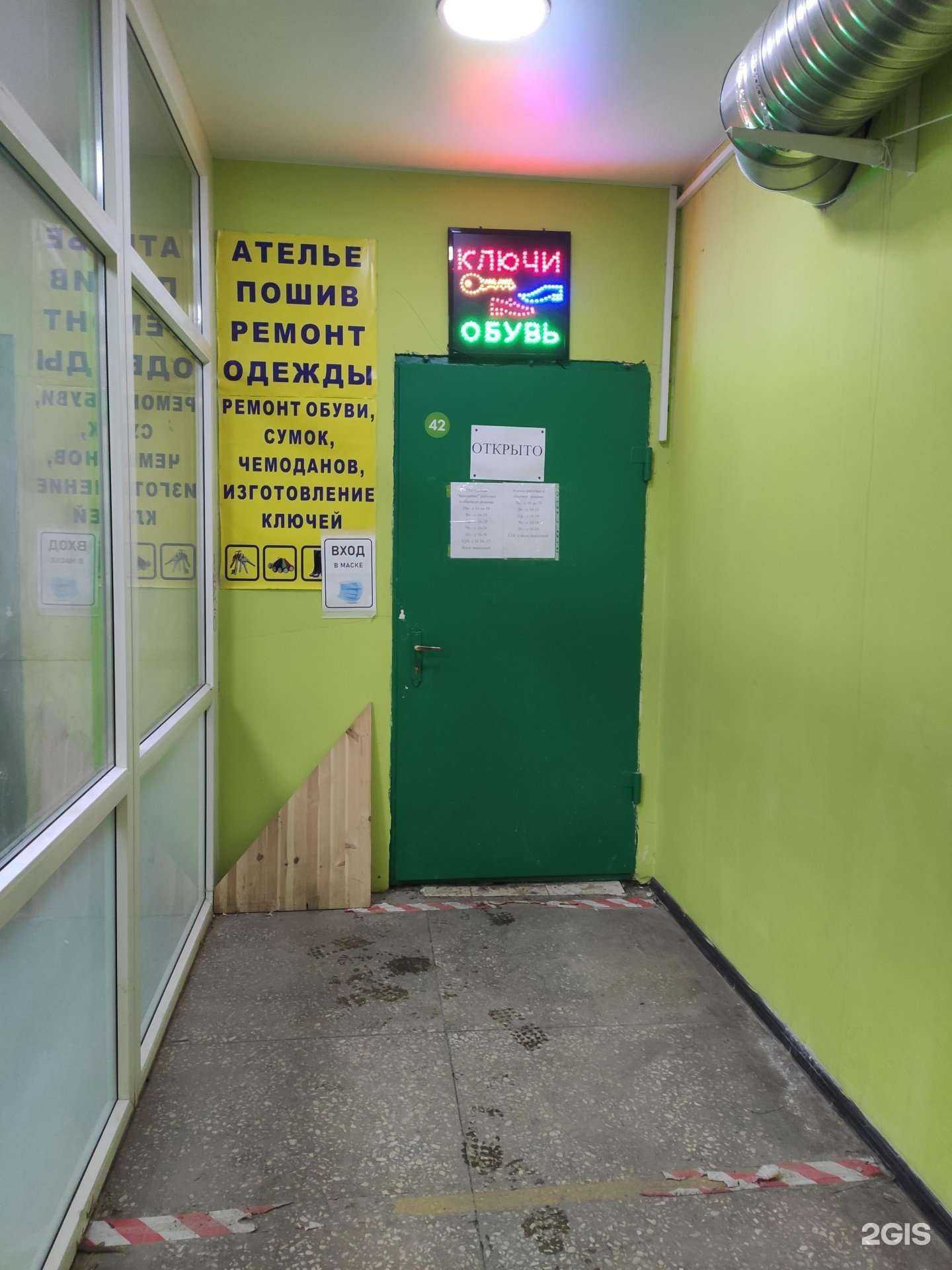 Отзывы на компанию Мастерская по ремонту обуви и одежды в Нижнем Новгороде c фото