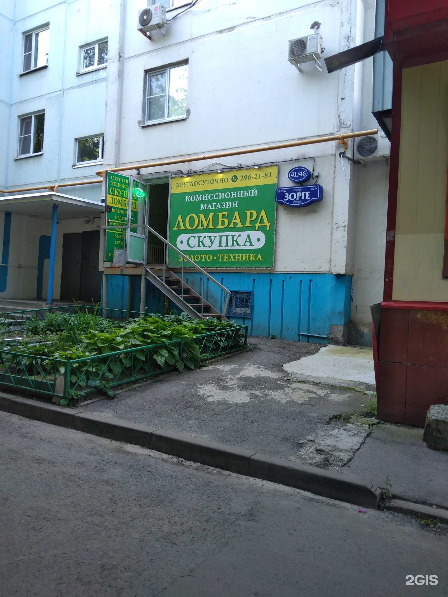 Отзывы на компанию Комиссионный магазин в г. Ростов-на-Дону c фото