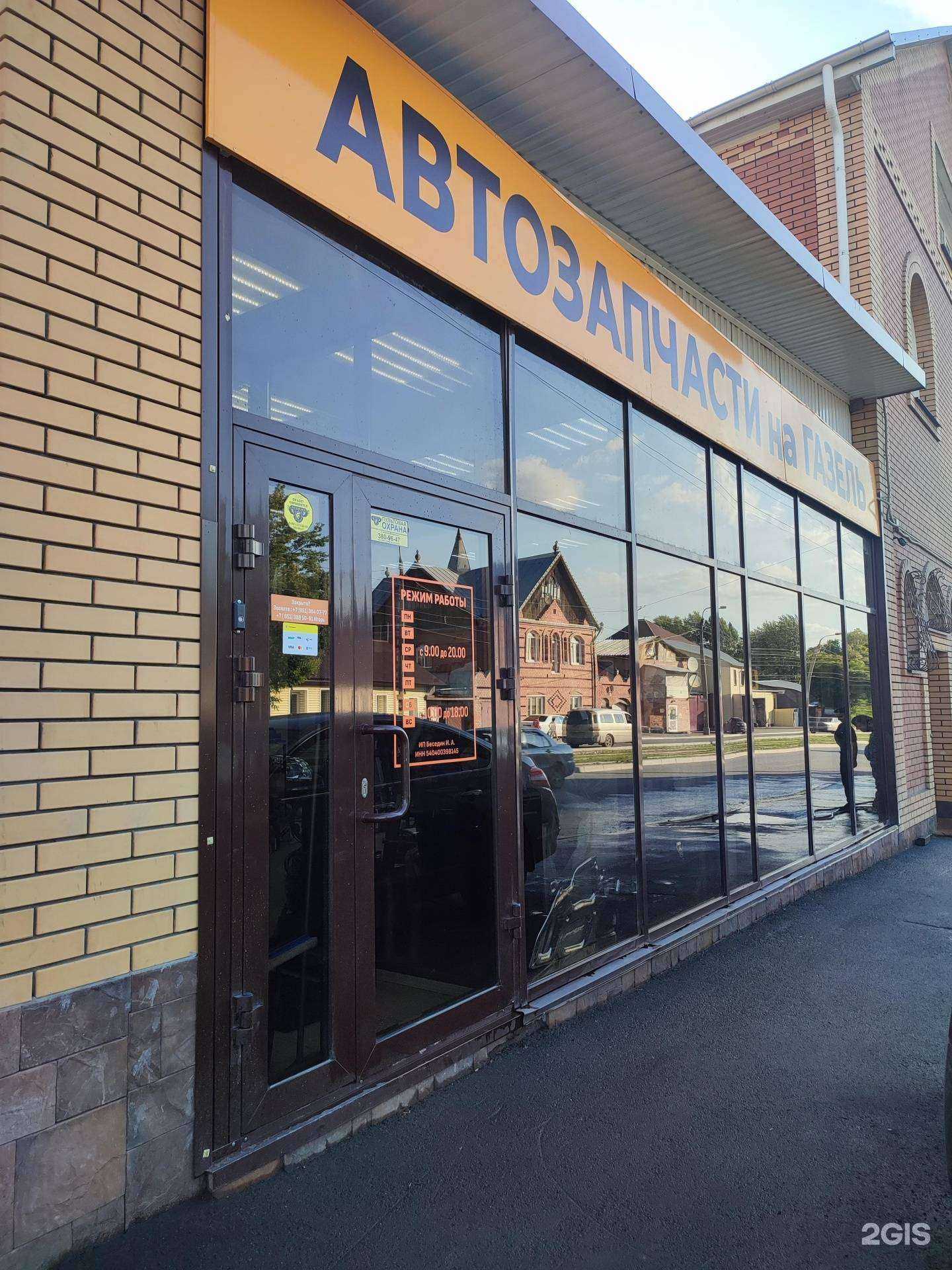 Отзывы на компанию Магазин автозапчастей в Новосибирске c фото