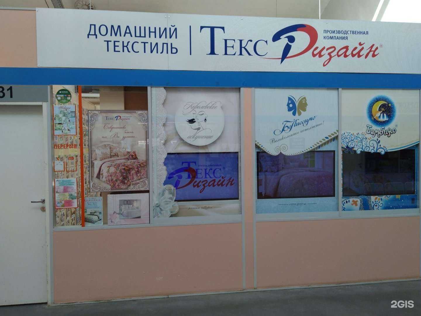 Отзывы на компанию Текс Дизайн в г. Иваново c фото