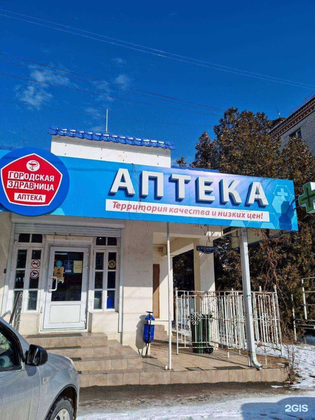 Отзывы на компанию Городская здравница в г. Кисловодск c фото