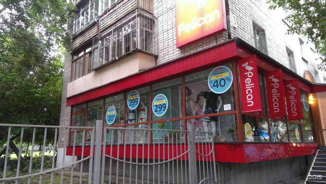 Отзывы на компанию Pelican в г. Екатеринбург c фото