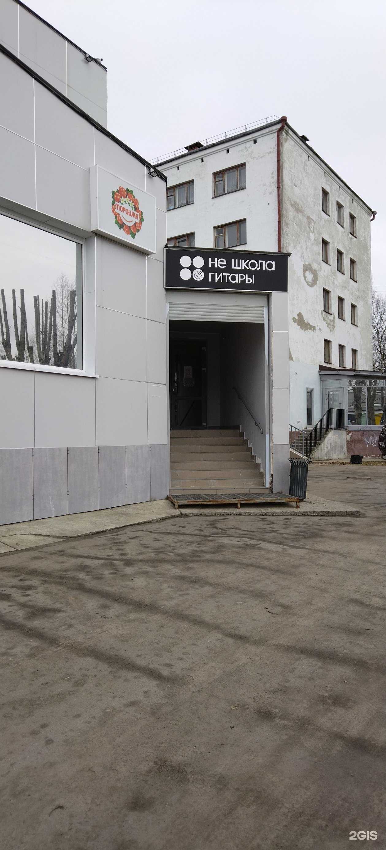 Отзывы на компанию Не школа гитары в Северодвинске c фото