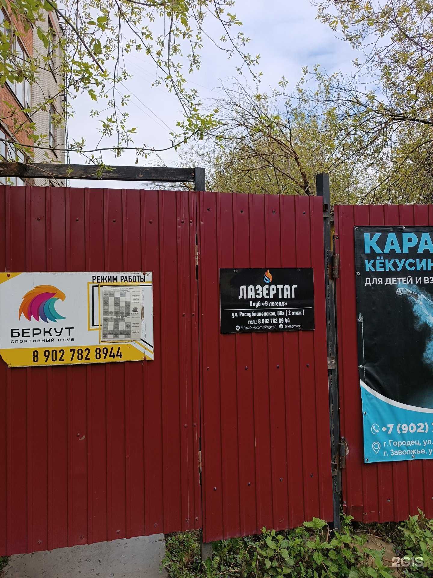 Отзывы на компанию 9 легенд в г. Городец c фото