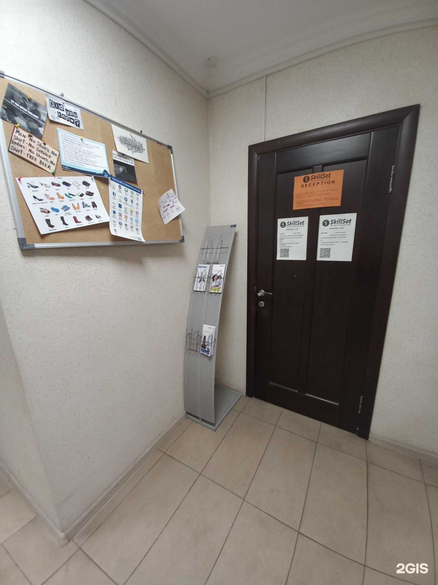 Отзывы на компанию SkillSet в Краснодаре c фото