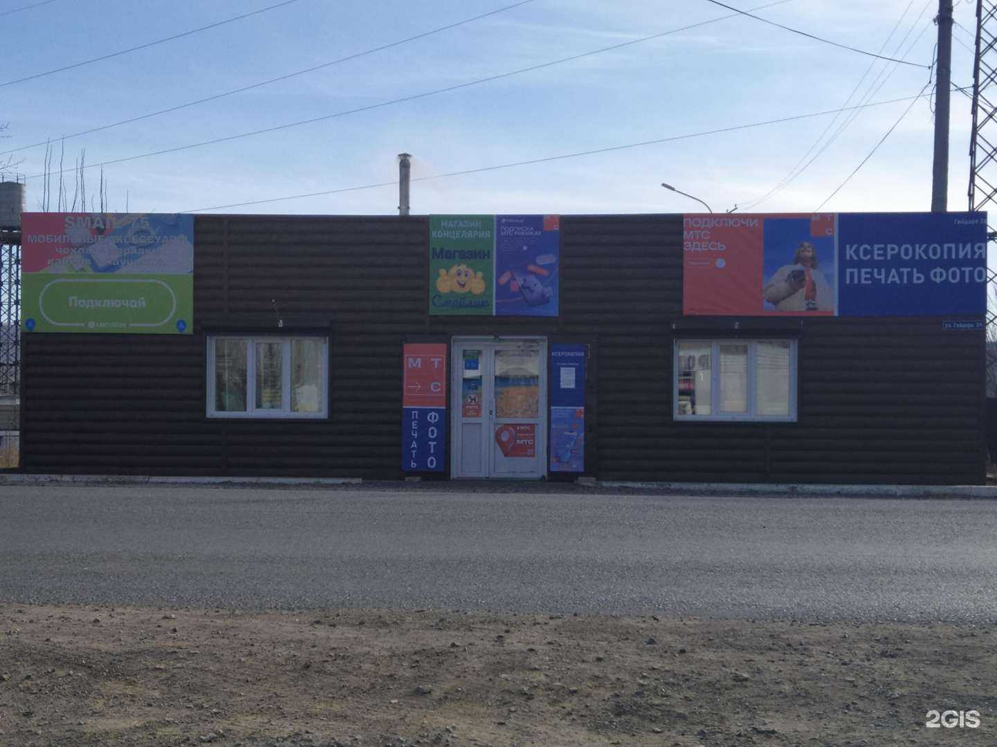 Отзывы на компанию Смайлик в г. Чита c фото