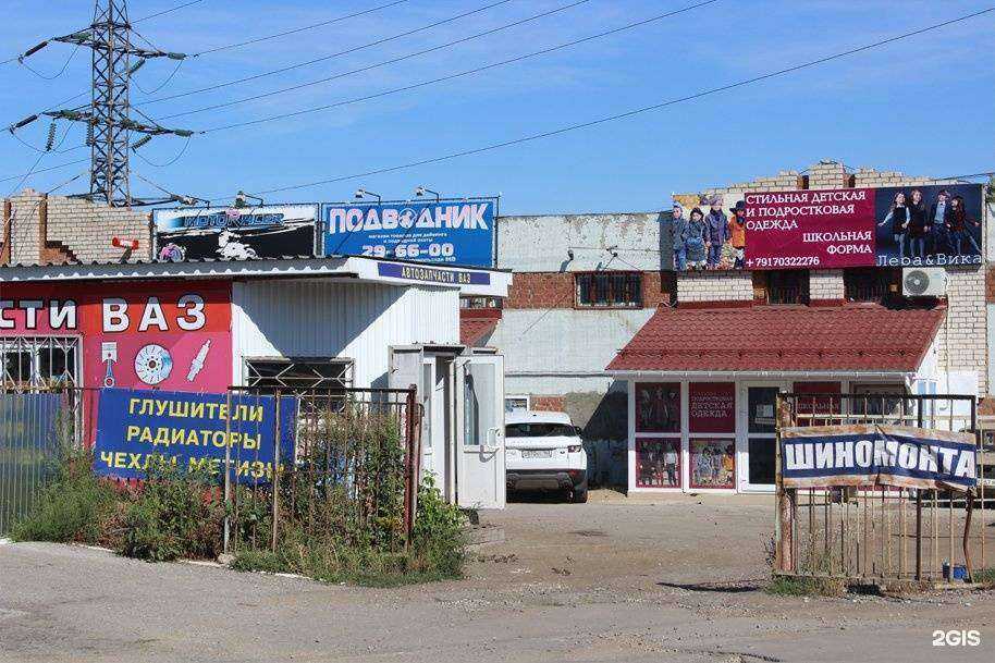 Отзывы на компанию Подводник в Тольятти c фото