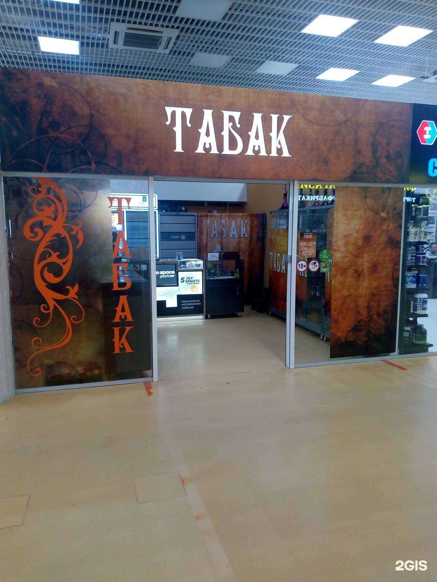 Отзывы на компанию Магазин товаров для курения в г. Курск c фото