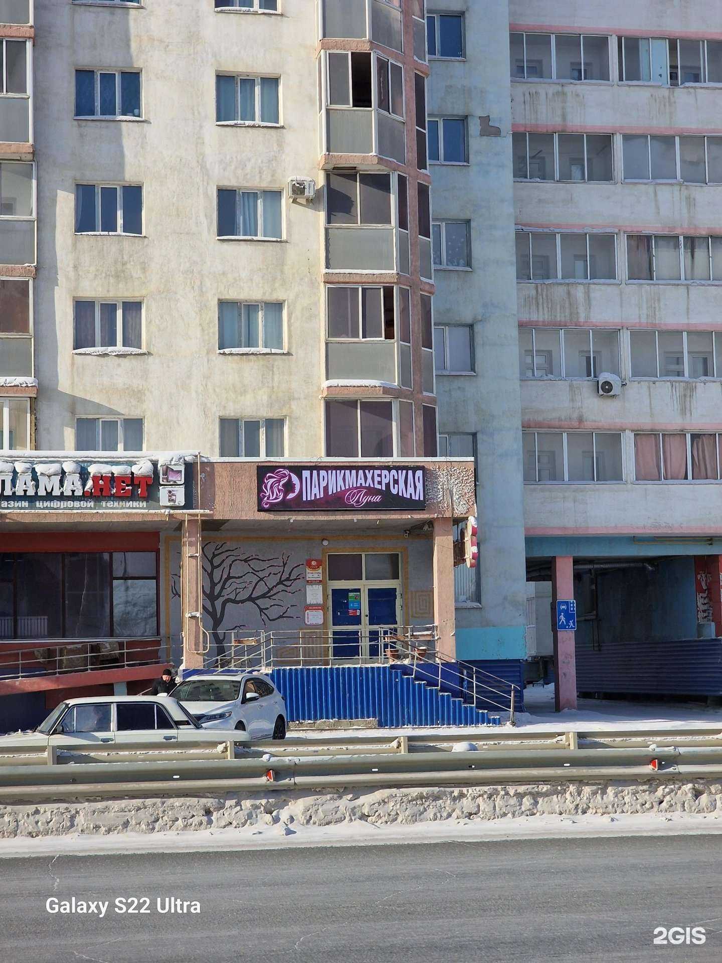 Отзывы на компанию Луна в Якутске c фото