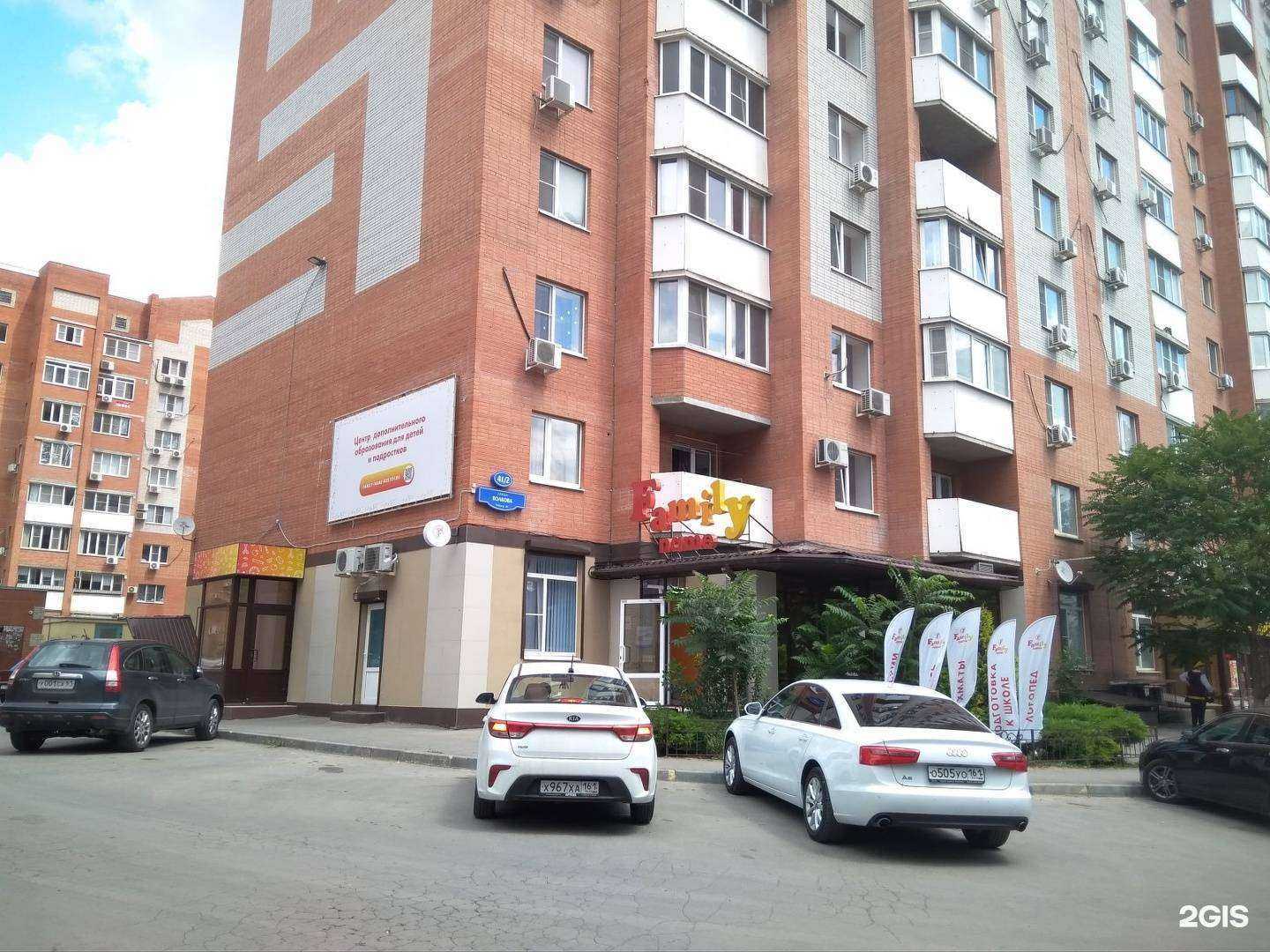 Отзывы на компанию Family в г. Ростов-на-Дону c фото