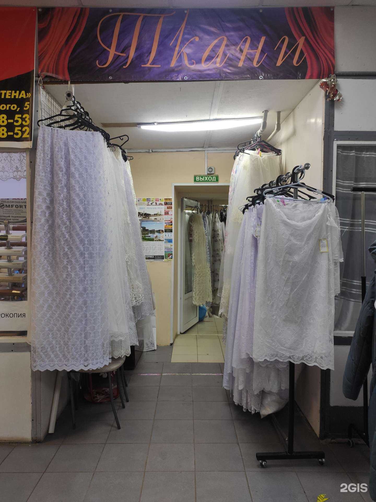 Отзывы на компанию Одежда для окон в г. Богородск c фото