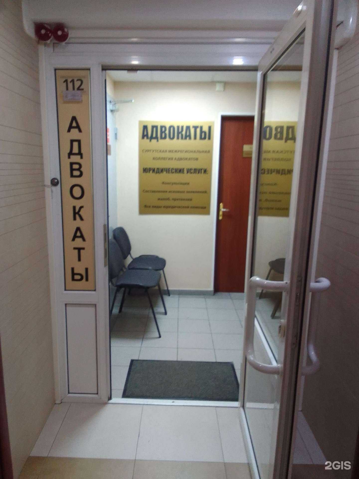 Отзывы на компанию Сургутская межрегиональная коллегия адвокатов в г. Сургут c фото