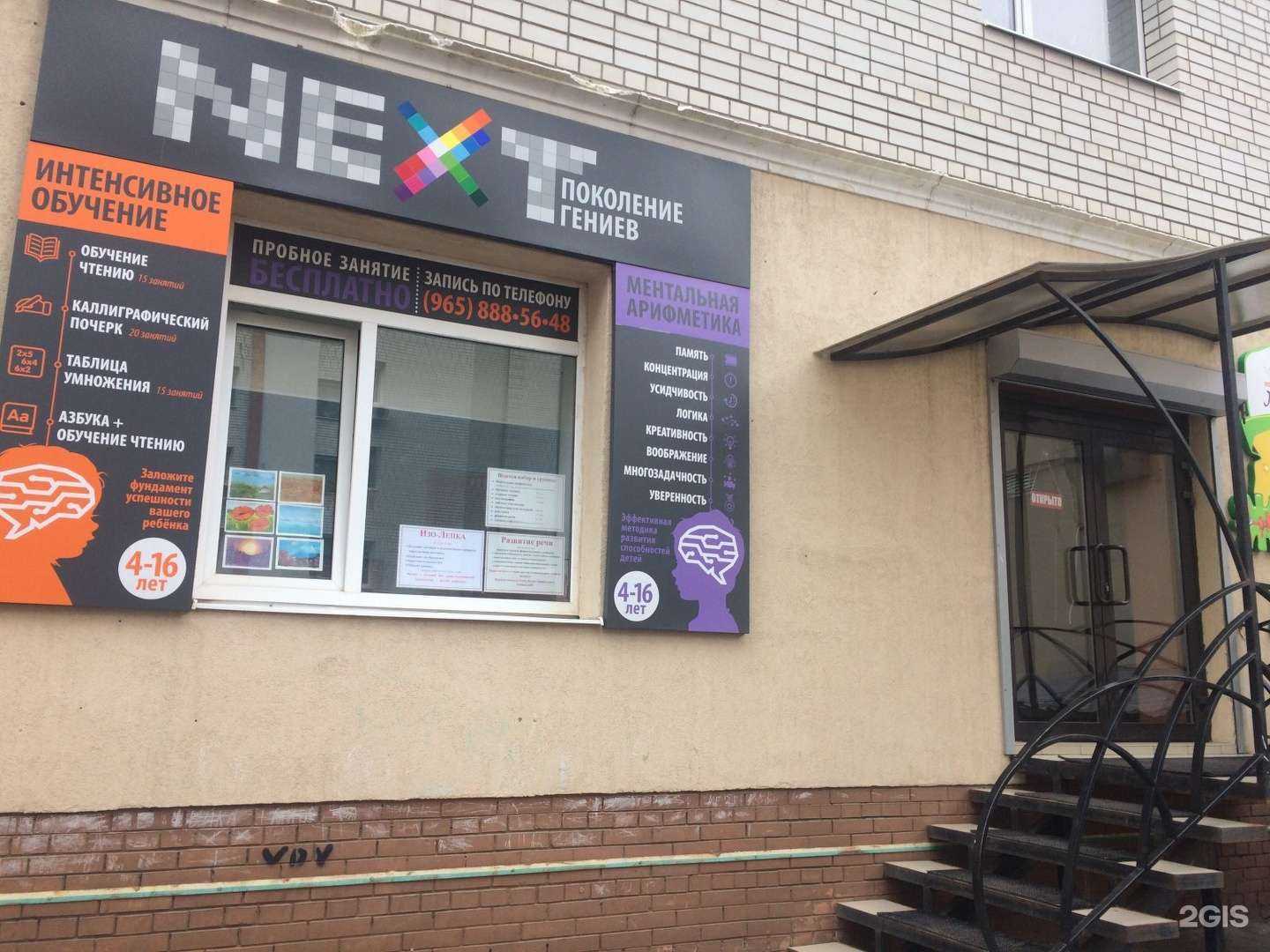 Отзывы на компанию Next в Энгельсе c фото