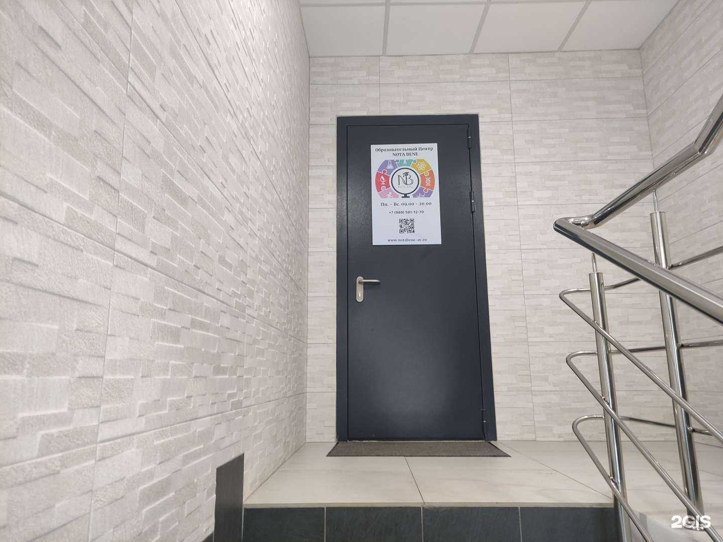 Отзывы на компанию Nota Bene в г. Истра c фото