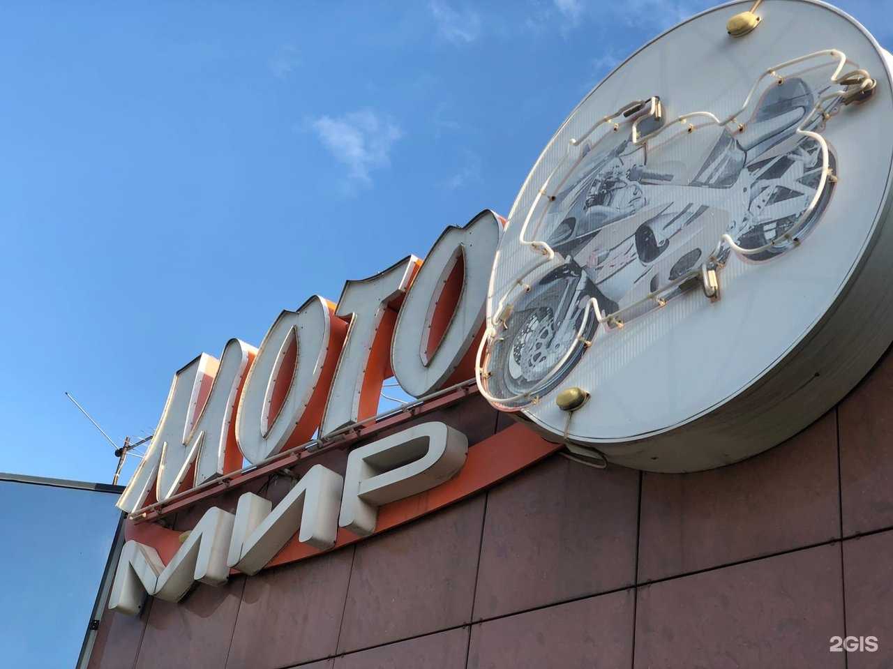 Отзывы на компанию Мотомир в Красноярске c фото
