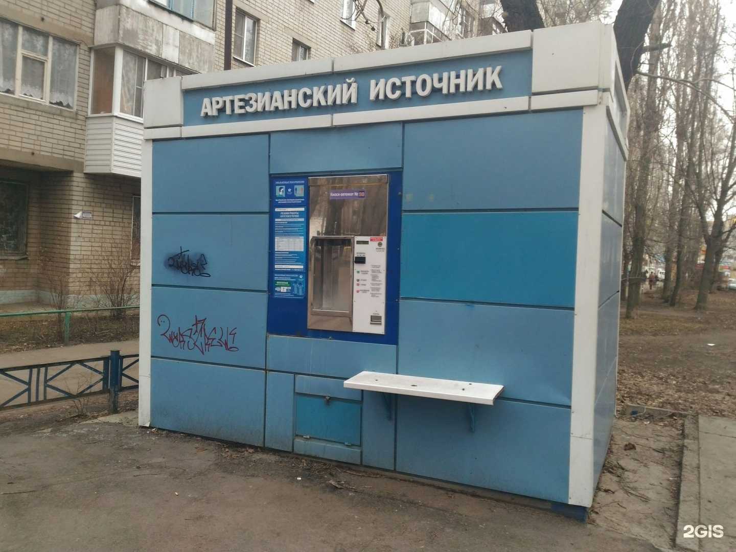 Отзывы на компанию Артезианский источник-Воронеж в г. Воронеж c фото