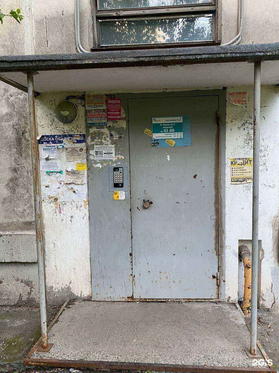 Отзывы на компанию Магма в г. Челябинск c фото