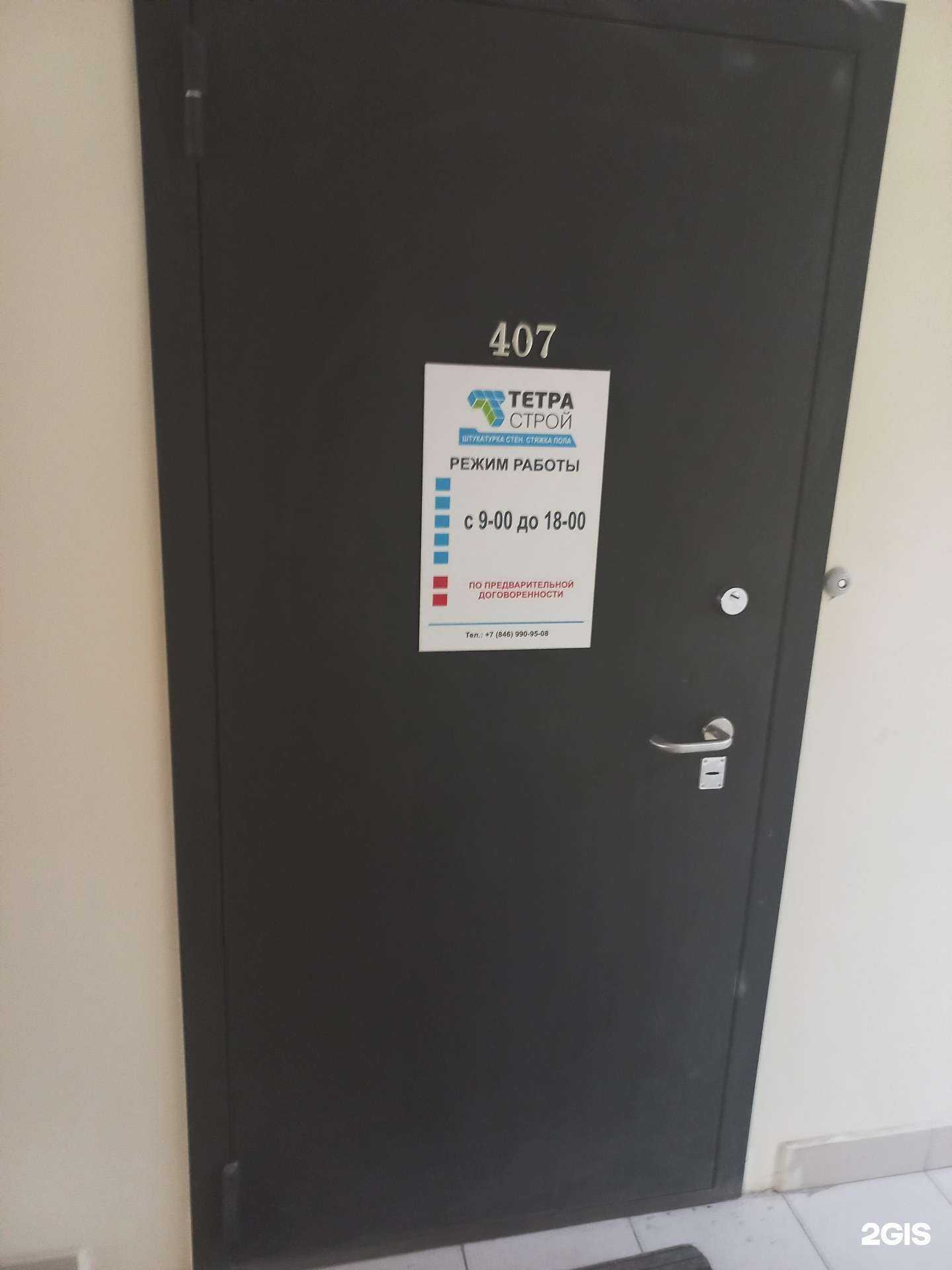 Отзывы на компанию Газобетон63 в г. Самара c фото