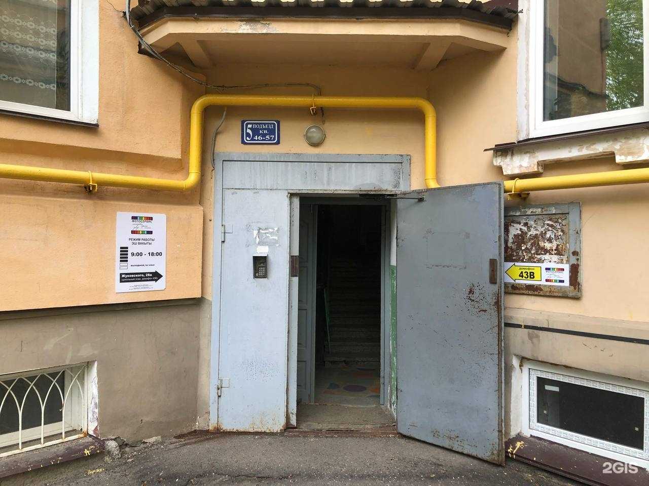 Отзывы на компанию Фотосервис в Казани c фото