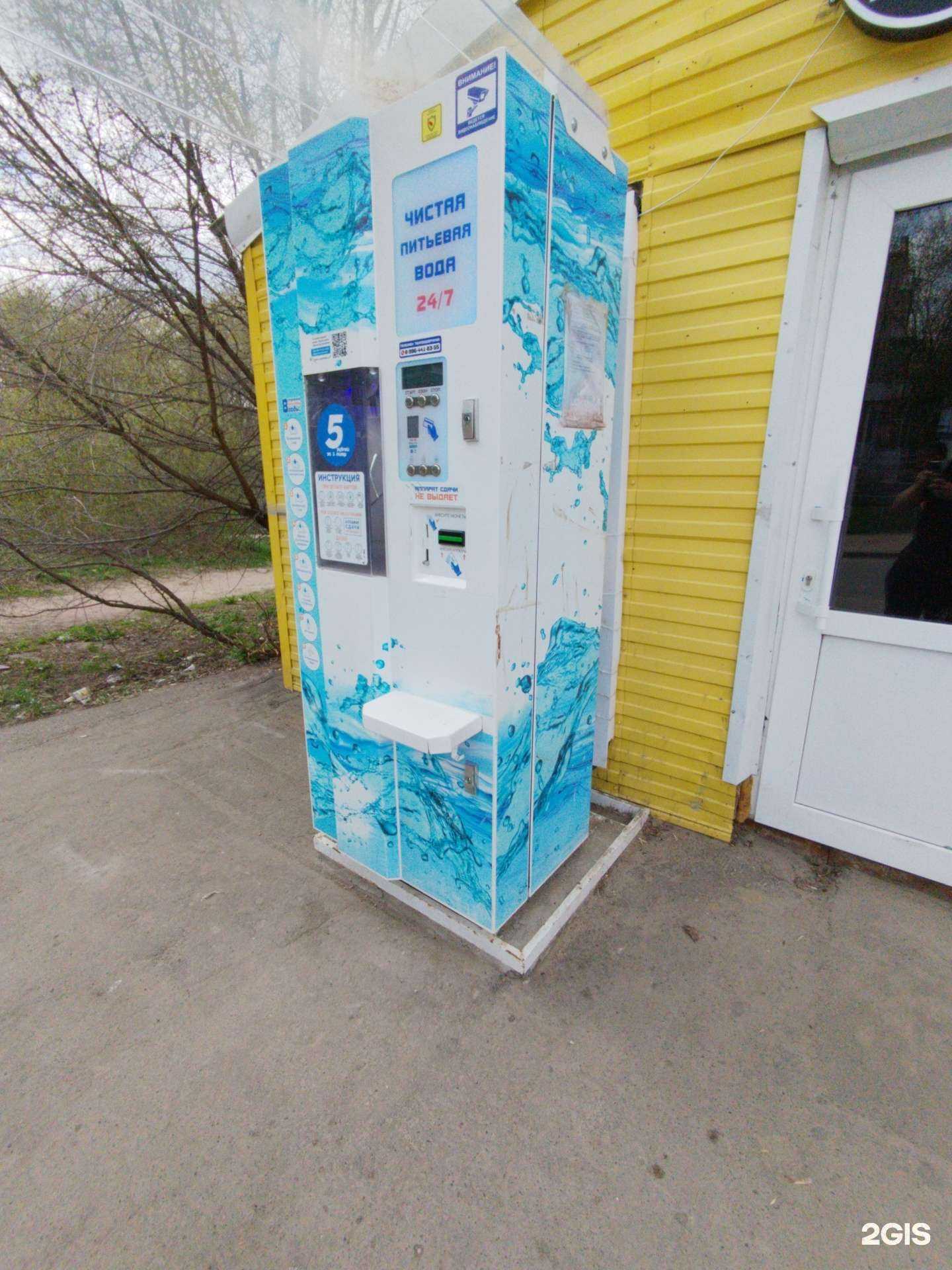 Отзывы на компанию Водомат в г. Казань c фото