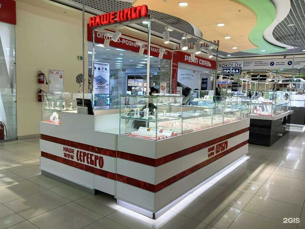 Отзывы на компанию Наше Серебро в г. Самара c фото