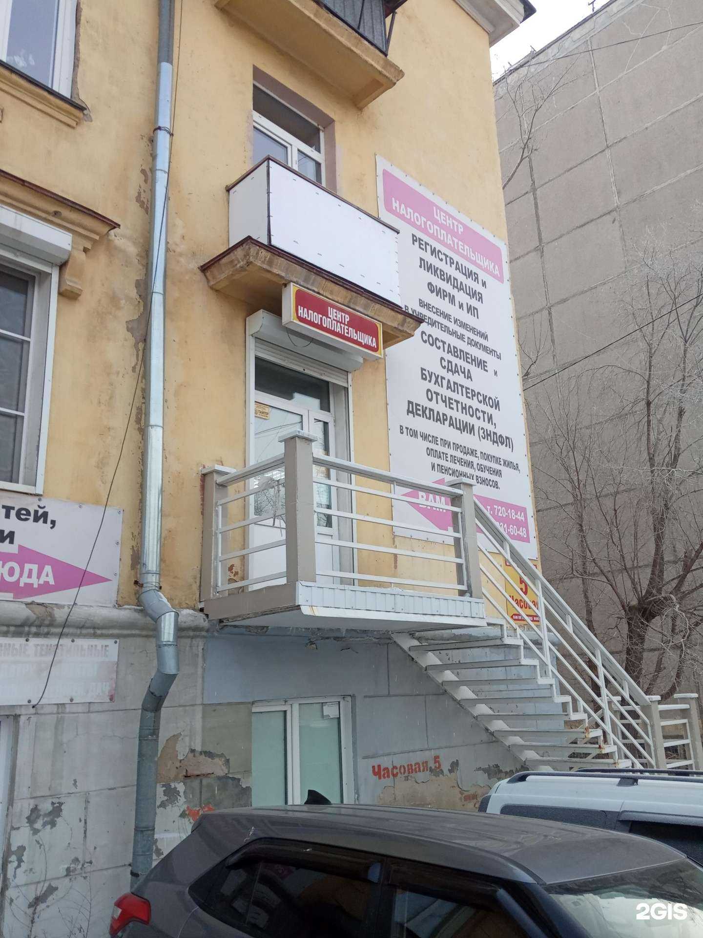 Отзывы на компанию Центр налогоплательщика в Челябинске c фото