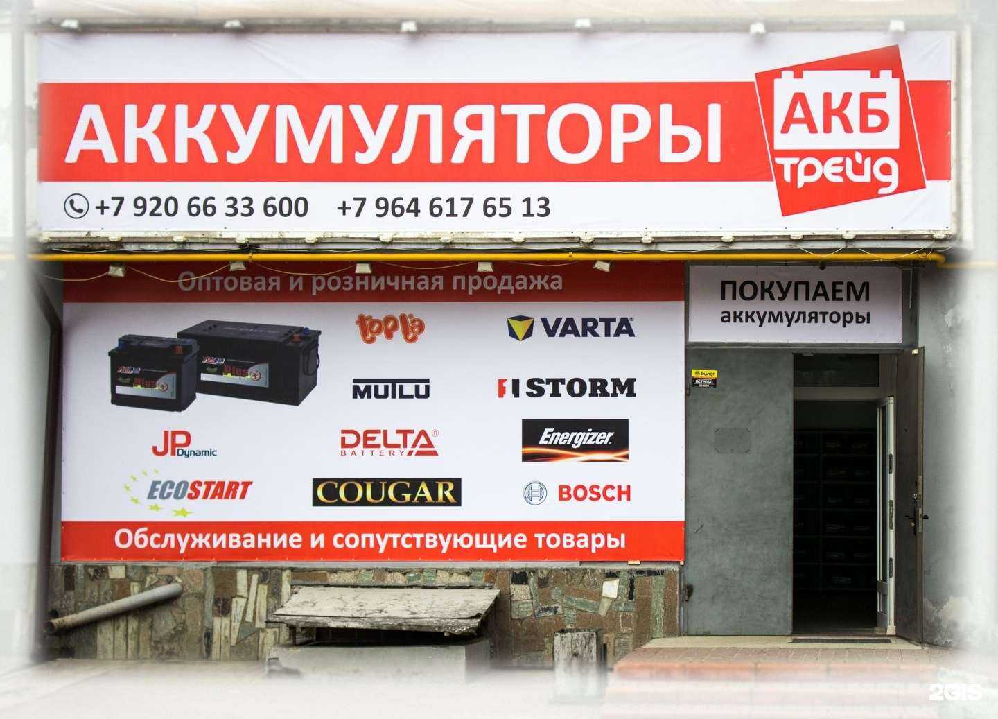 Отзывы на компанию АКБ трейд в Смоленске c фото