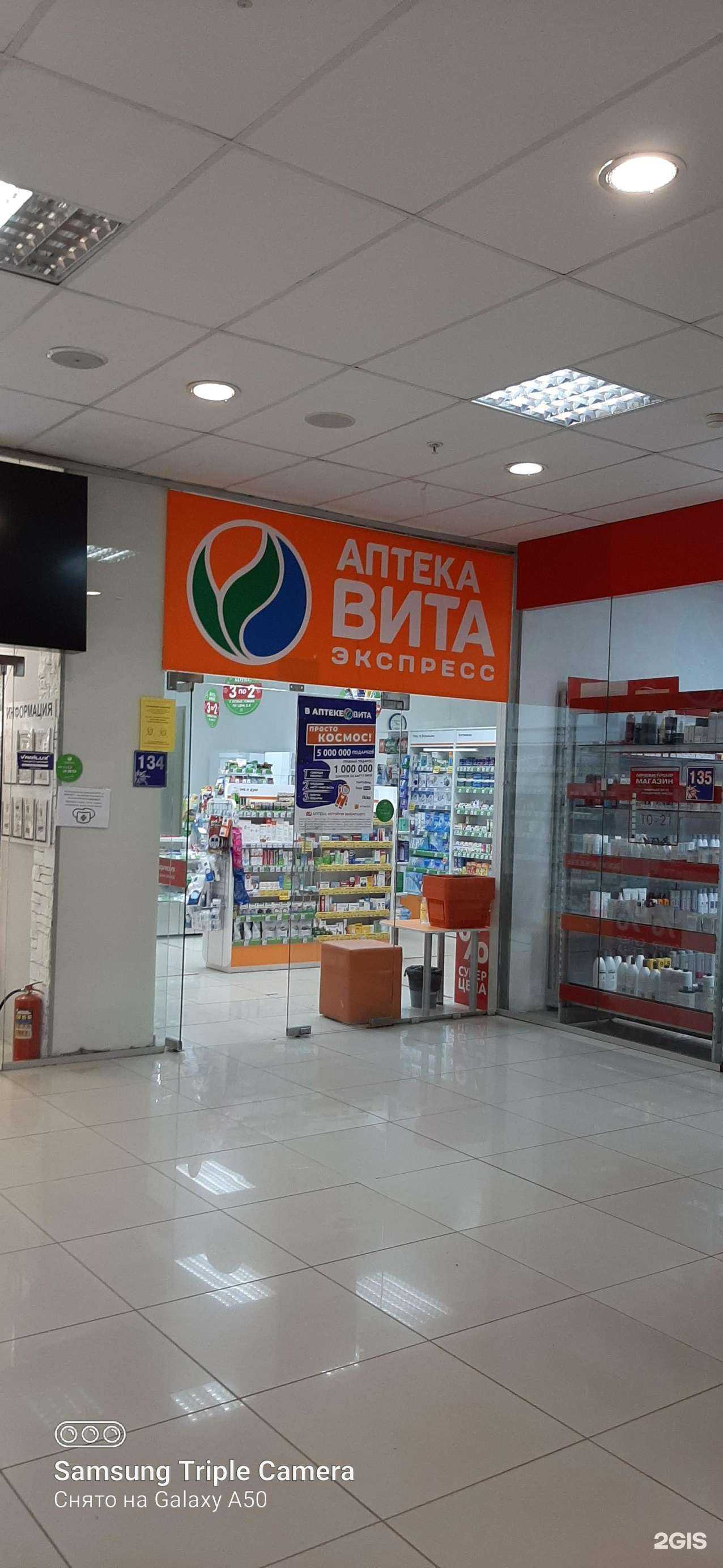 Отзывы на компанию Вита в г. Самара c фото