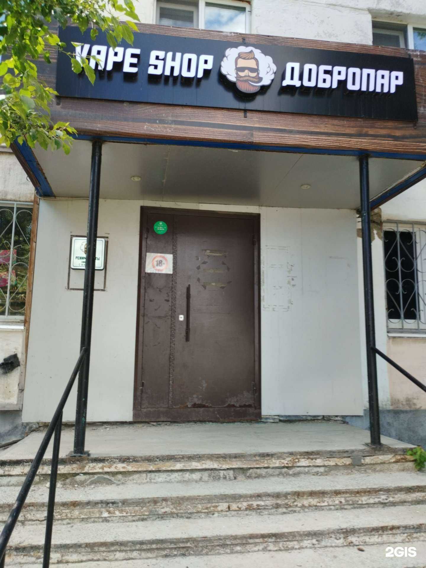 Отзывы на компанию Добропар в Полевское c фото