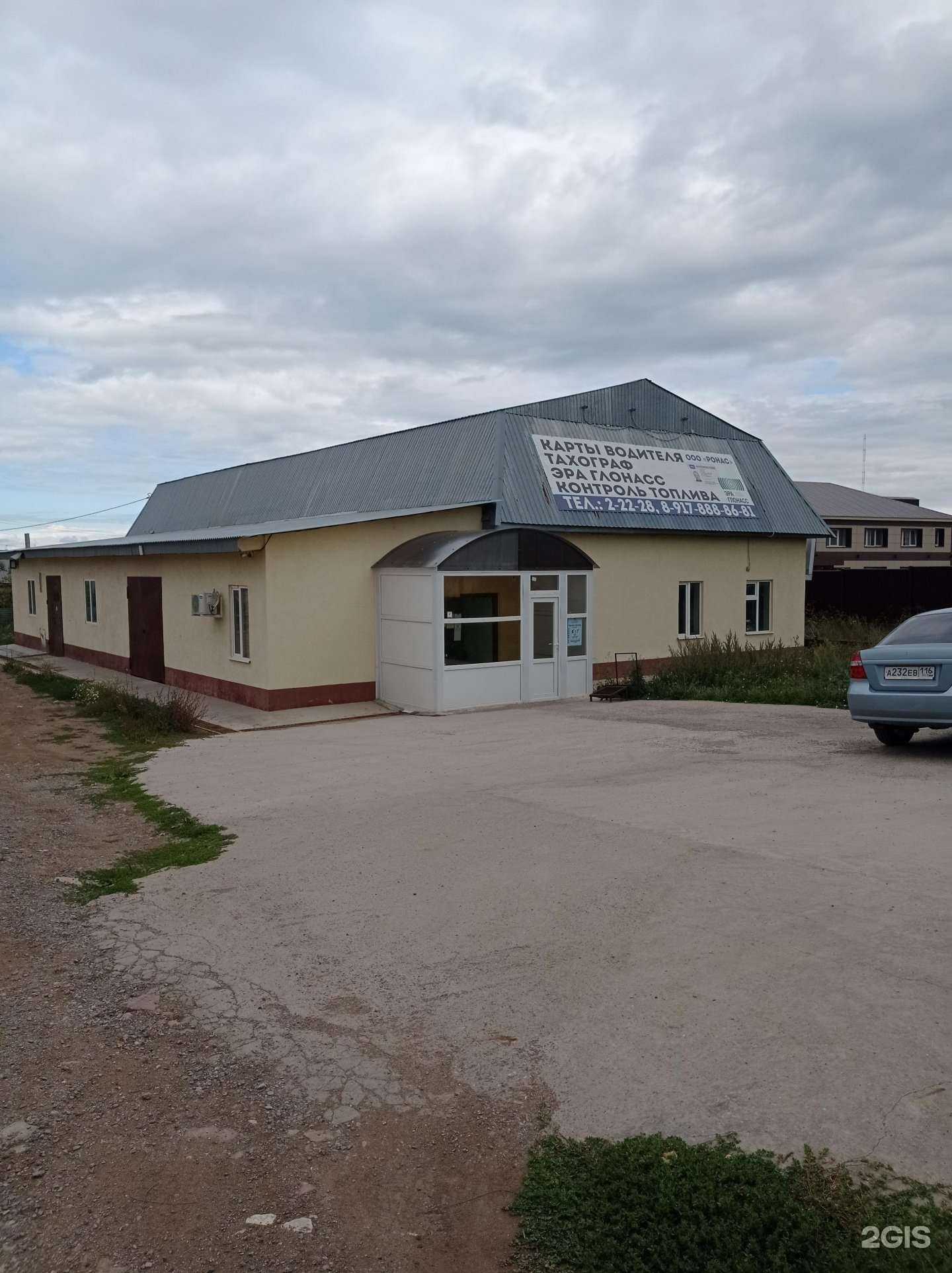 Отзывы на компанию Ронас в Лениногорске c фото