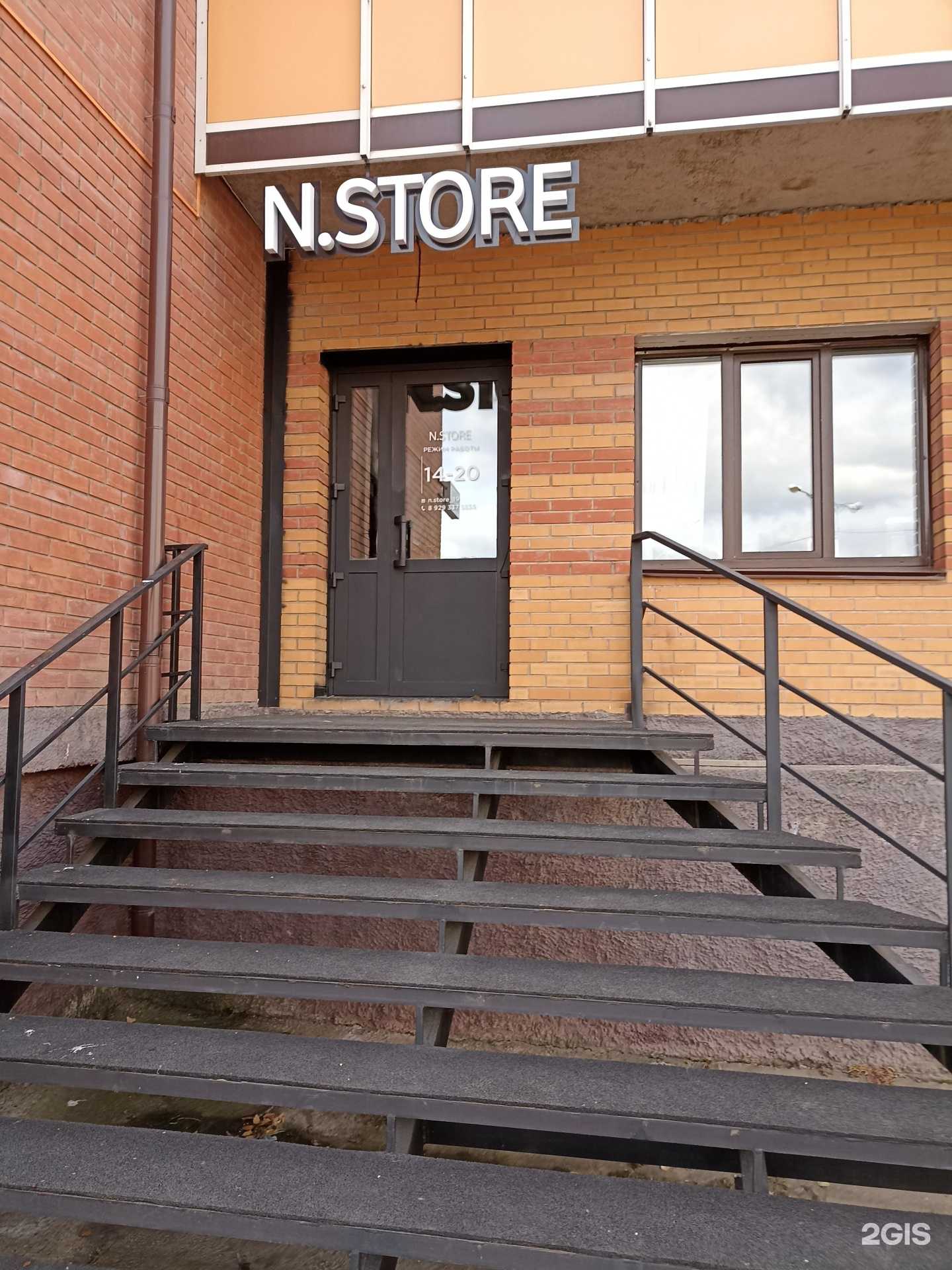 Отзывы на компанию N.store в Абакане c фото