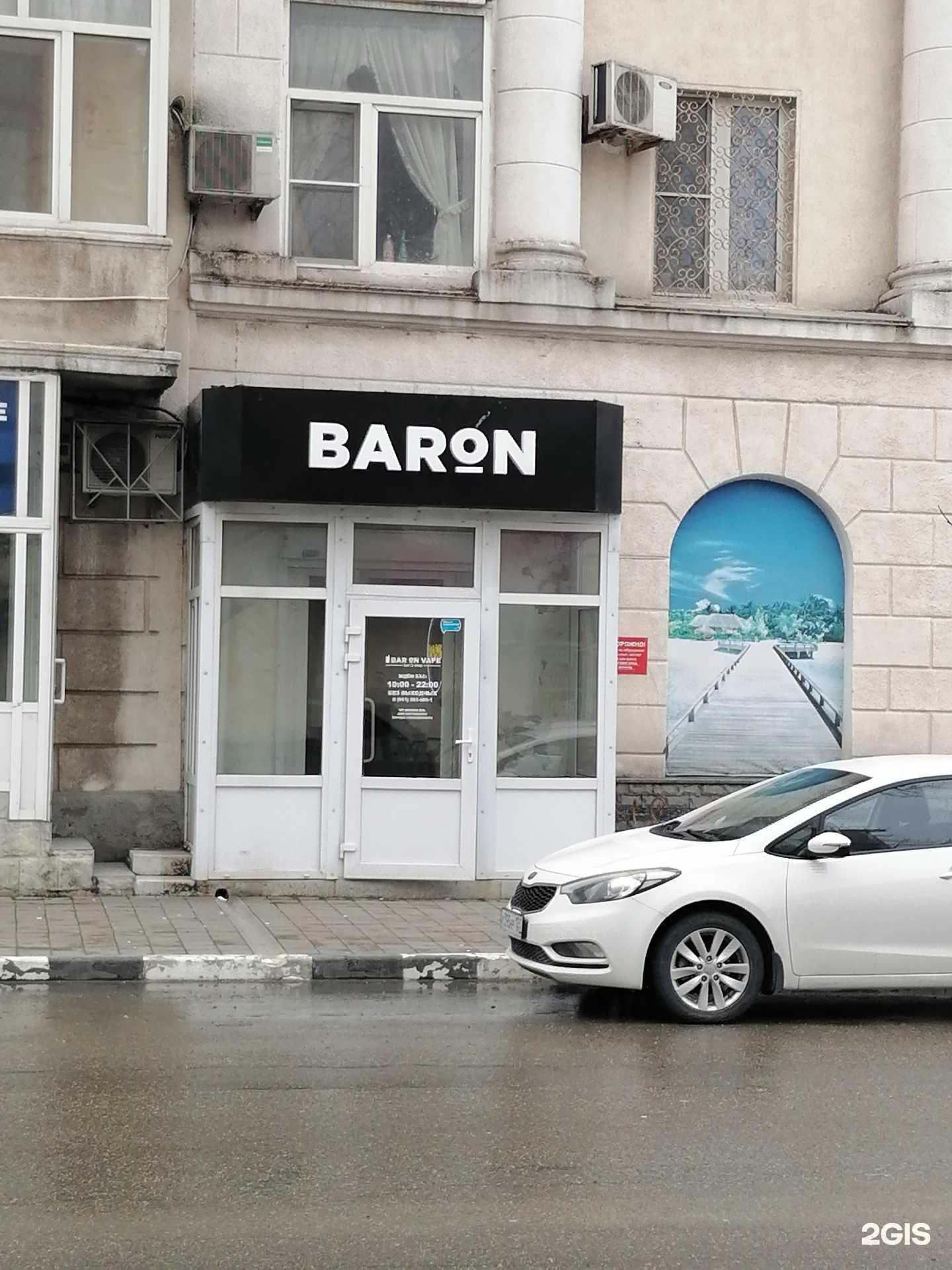 Отзывы на компанию Baron в Новороссийске c фото