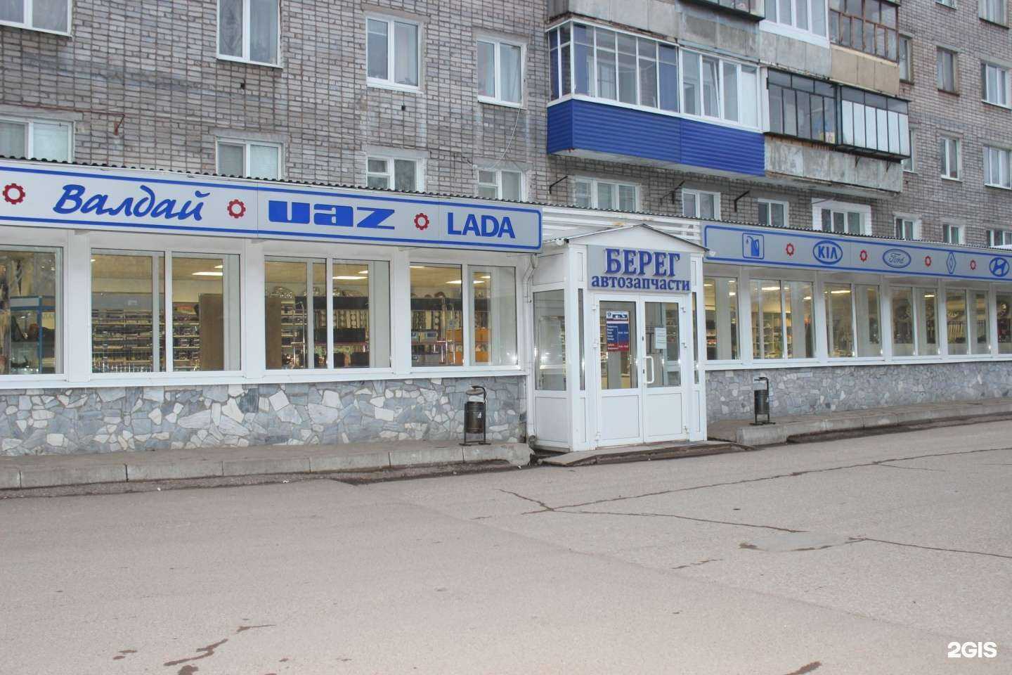 Отзывы на компанию Берег в г. Стерлитамак c фото