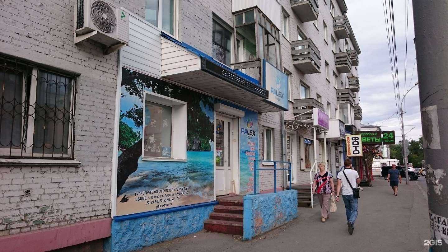 Отзывы на компанию Tresor в Томске c фото - фотография 2 из 2