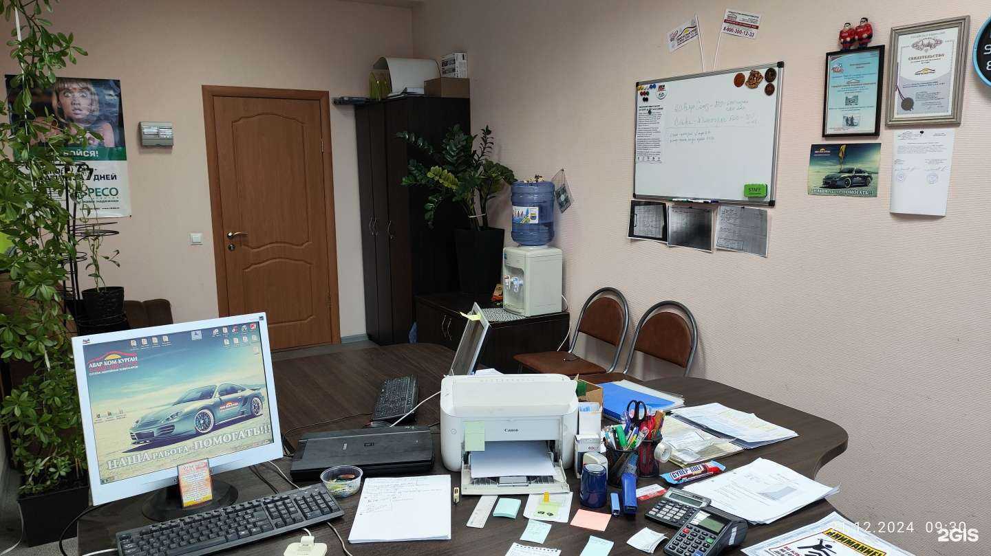 Отзывы на компанию АВАРКОМ КУРГАН в г. Курган c фото