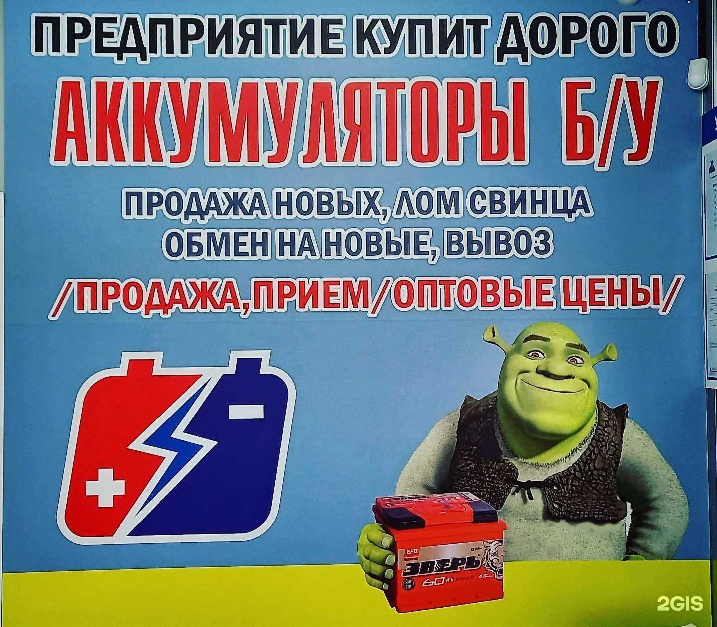 Отзывы на компанию Аккумуляторы в г. Тюмень c фото