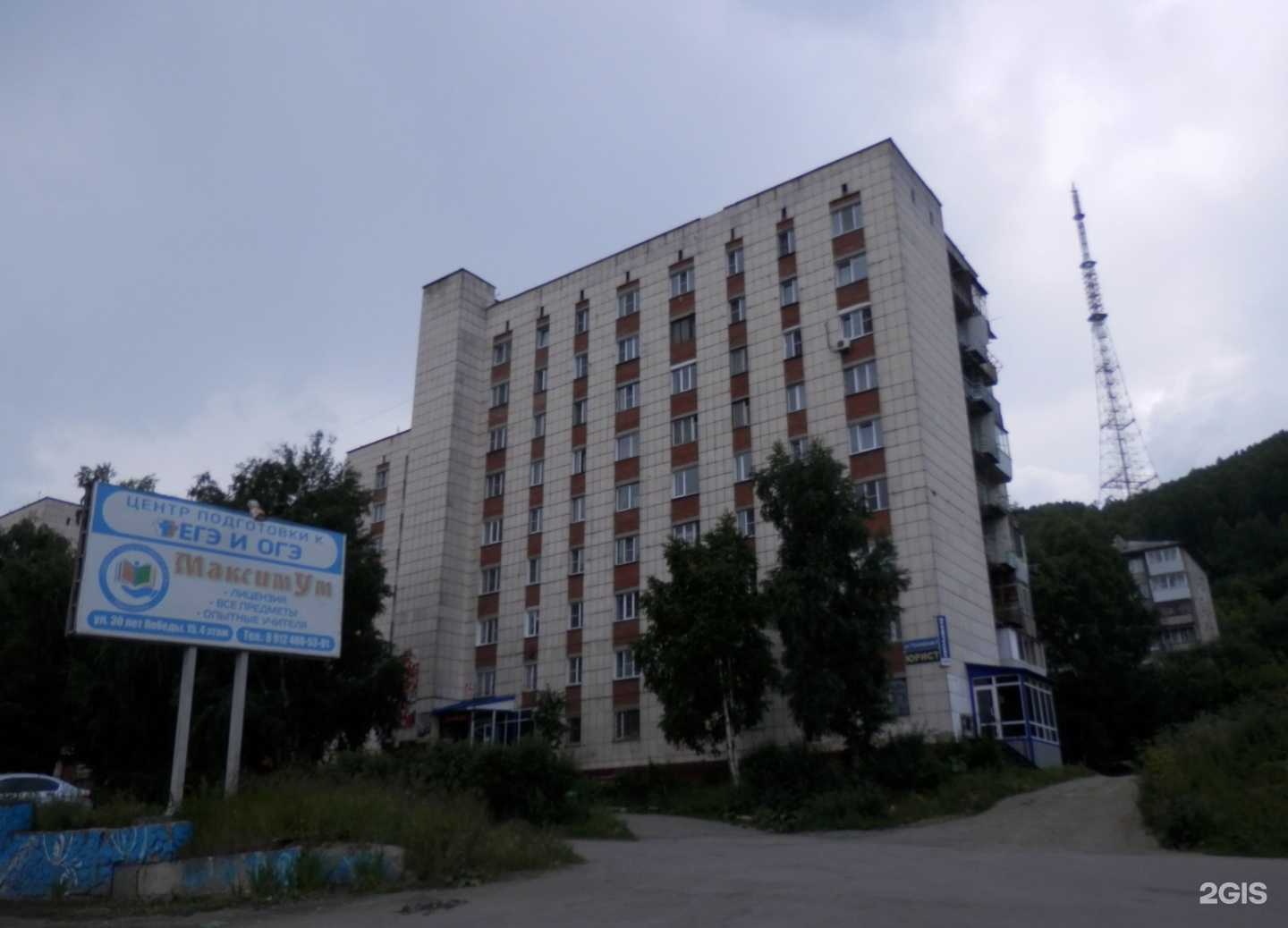 Отзывы на компанию Адема в Златоусте c фото