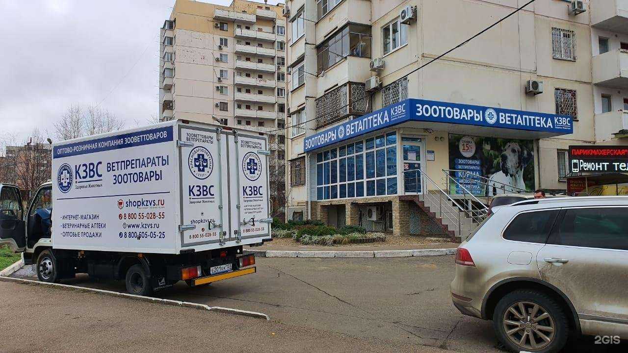 Отзывы на компанию Краснодарзооветснаб в Краснодаре c фото