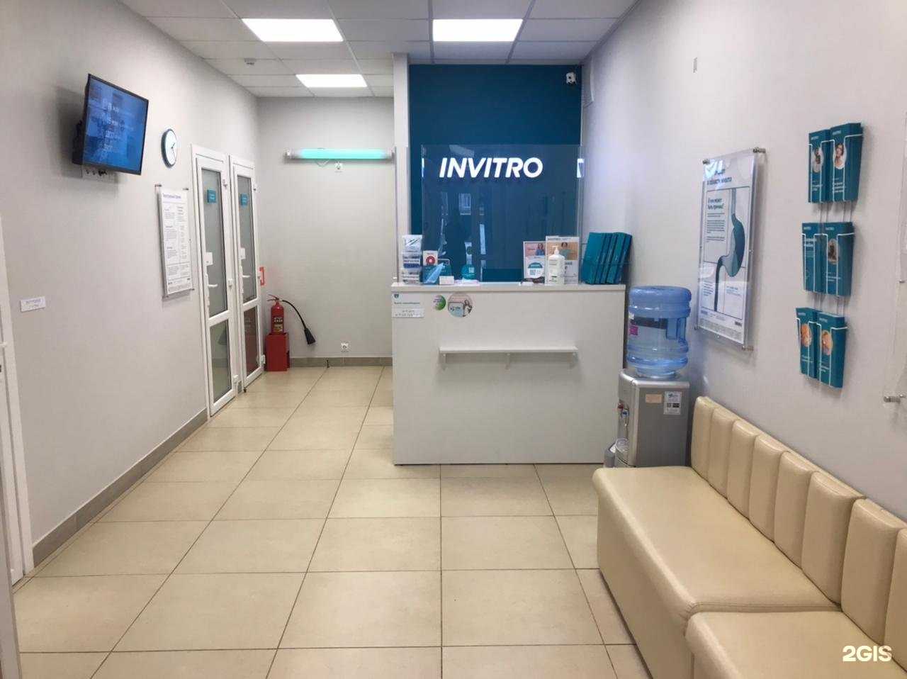 Отзывы на компанию Invitro в Брянске c фото