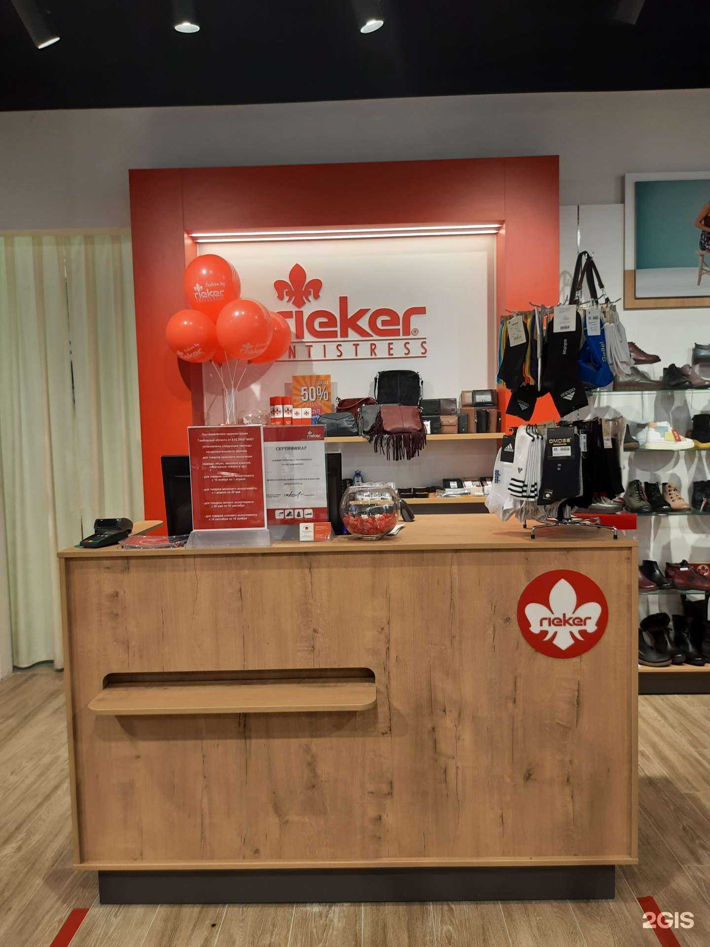 Отзывы на компанию Rieker в Тамбове c фото