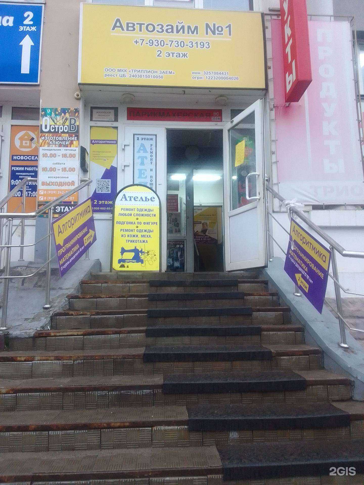 Отзывы на компанию Алгоритмика в г. Брянск c фото