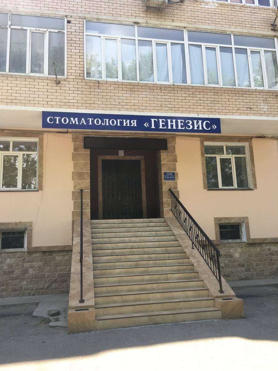 Отзывы на компанию Генезис в г. Махачкала c фото