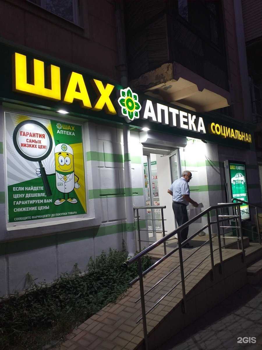 Отзывы на компанию Шах в г. Астрахань c фото