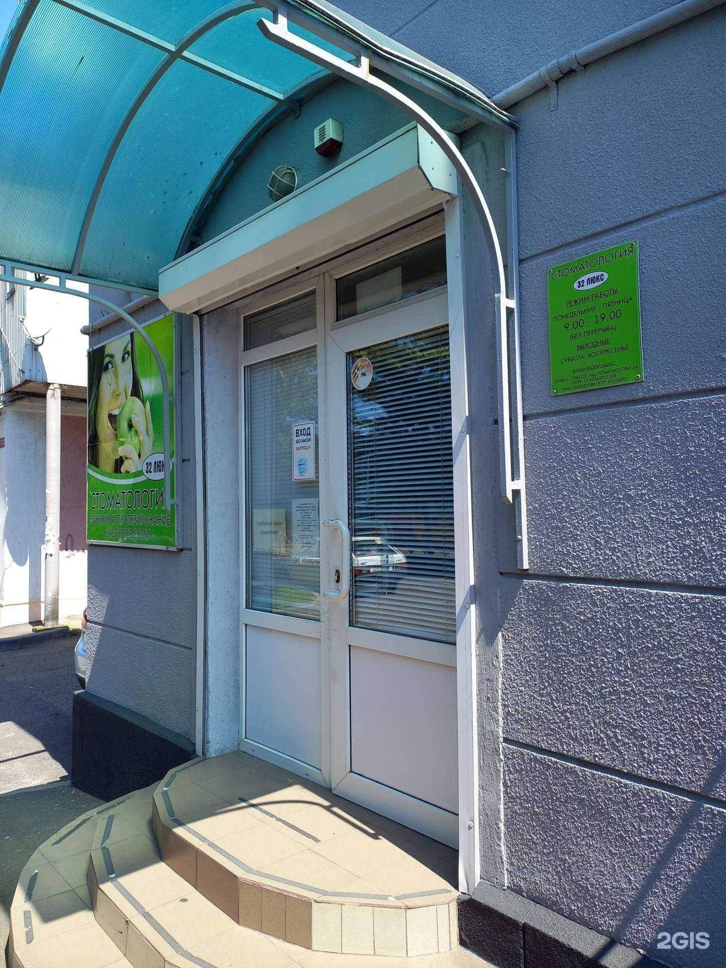 Отзывы на компанию 32 люкс в Туапсе c фото