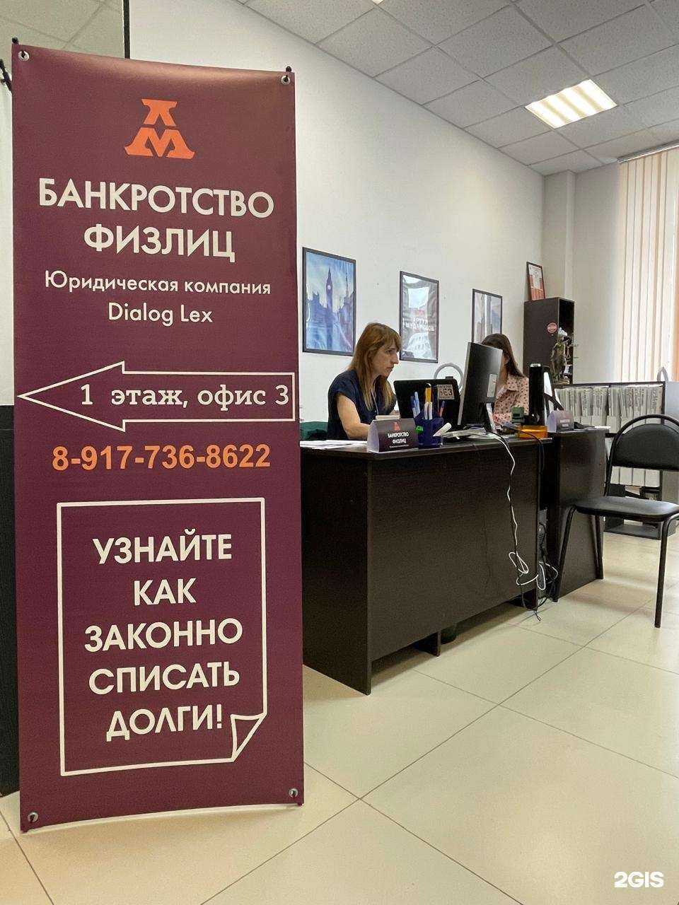 Отзывы на компанию Диалог Лекс в Уфе c фото