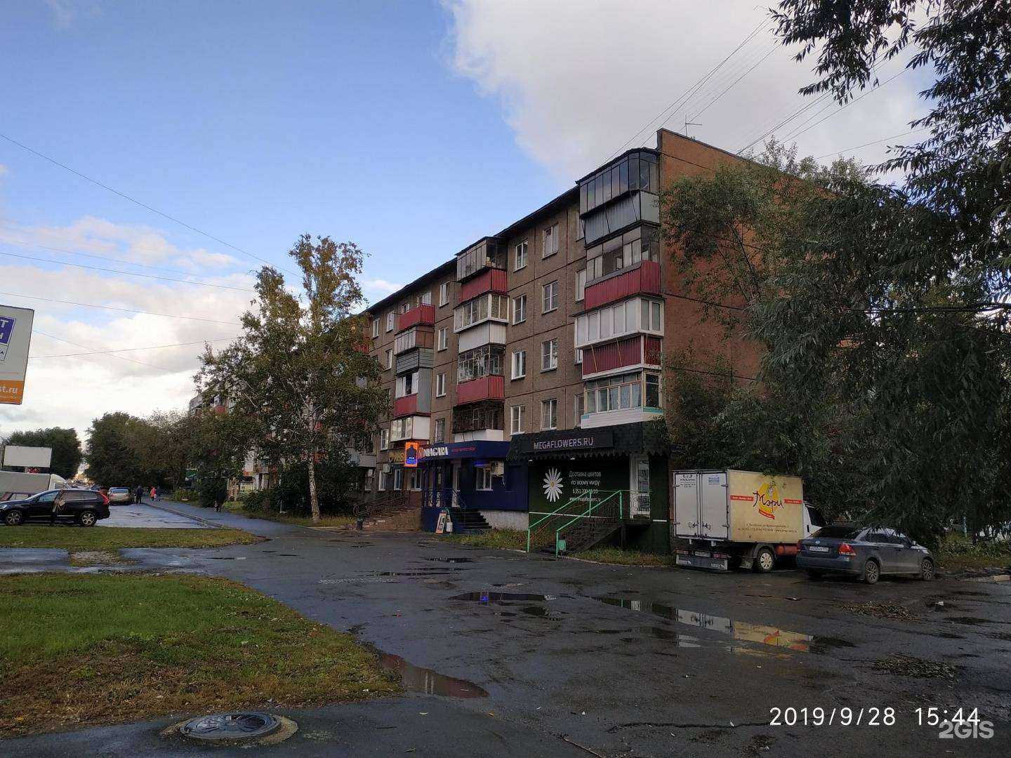 Отзывы на компанию Аромат в Челябинске c фото - фотография 2 из 2