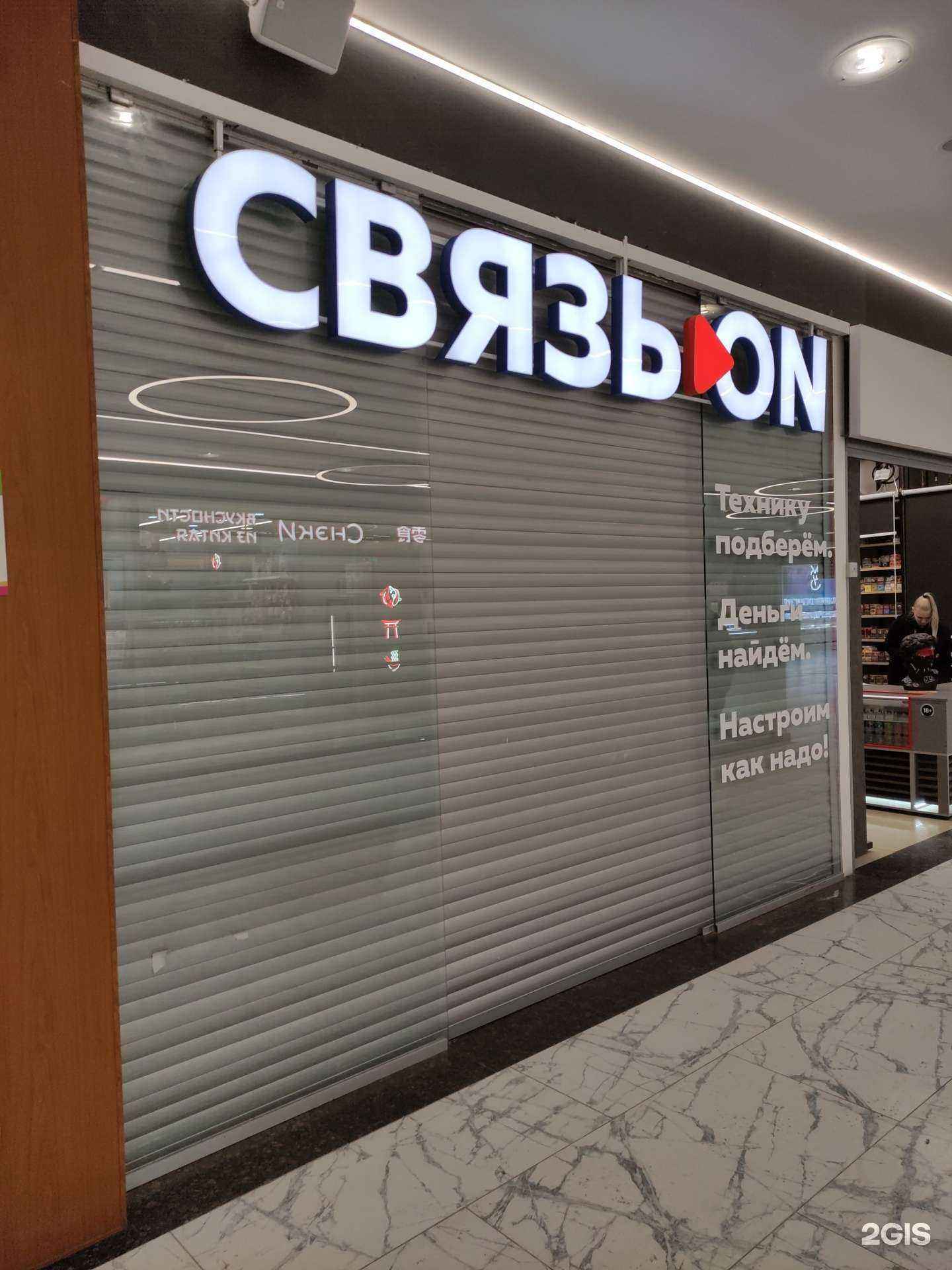 Отзывы на компанию Связь.On в г. Тула c фото