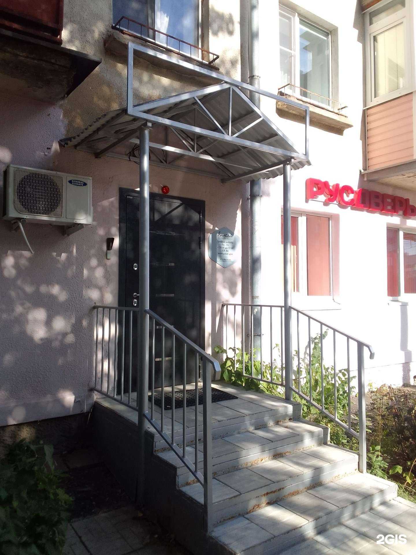 Отзывы на компанию Анисья в Владимире c фото