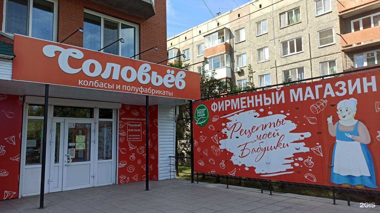 Отзывы на компанию Соловьев в Абакане c фото